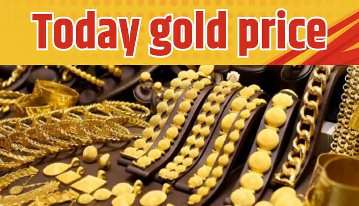 Today gold rate