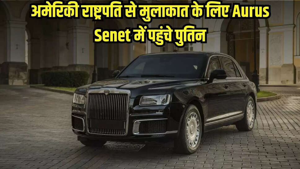 Aurus Senet