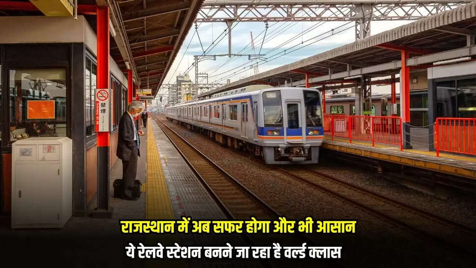 Rajasthan Hightech Station