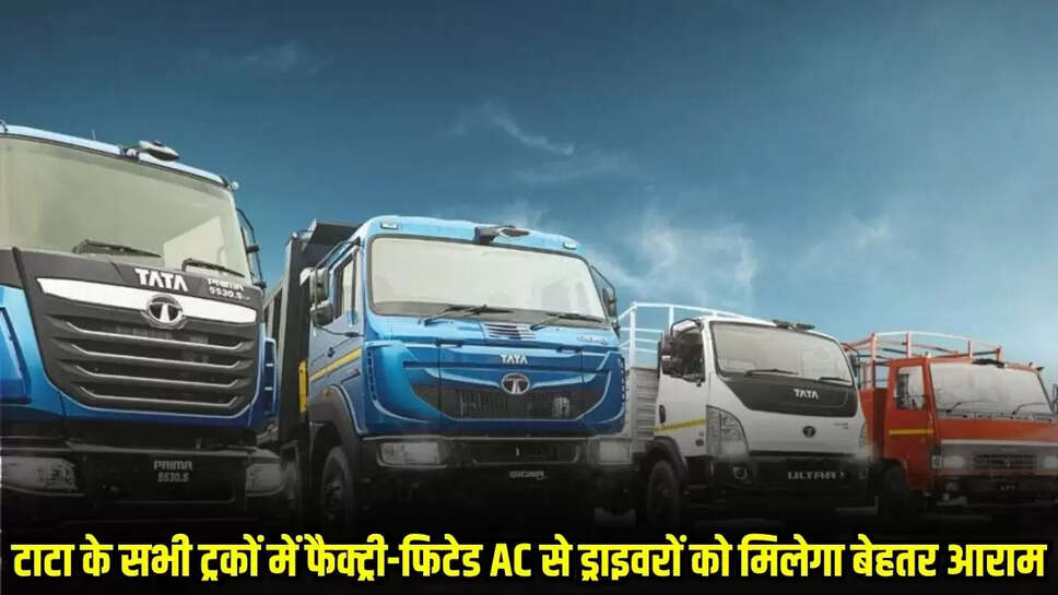 Tata Motors