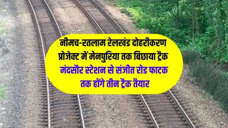Ratlam railway Mandal
