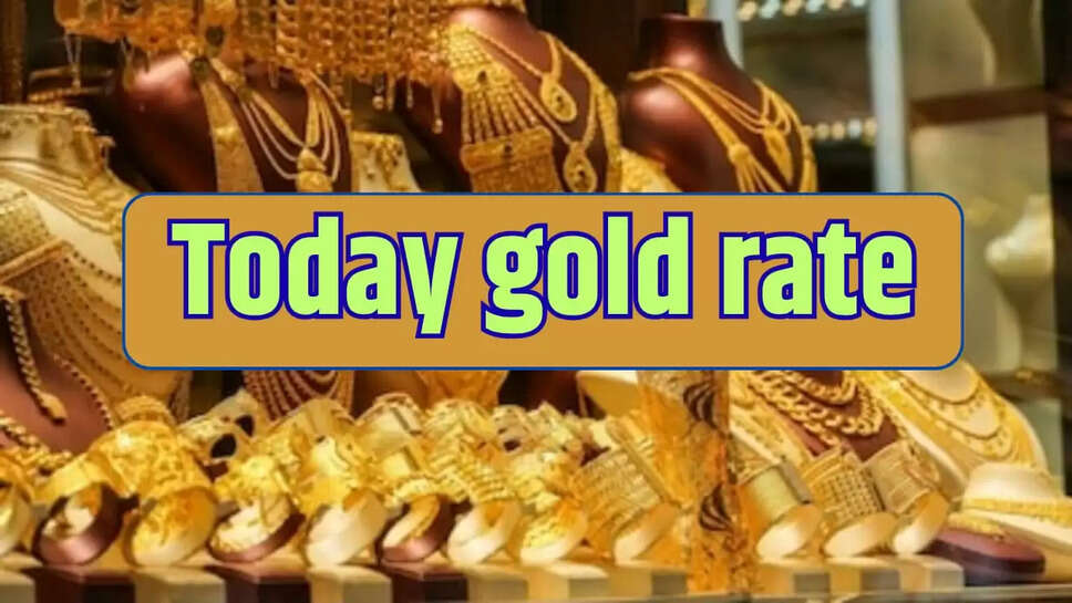 Today gold rate