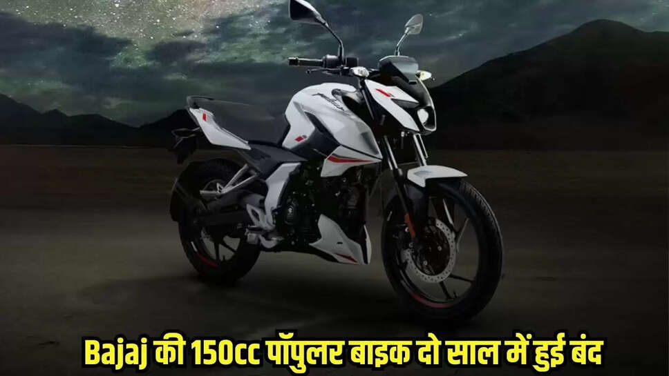 Bajaj Pulsar N150