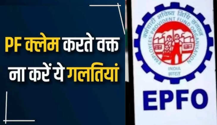  इपीएफ क्लेम