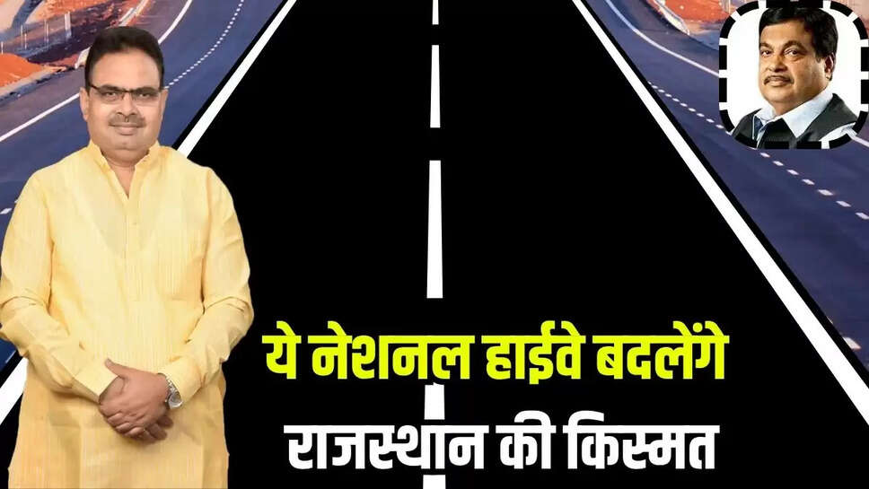 Rajasthan News
