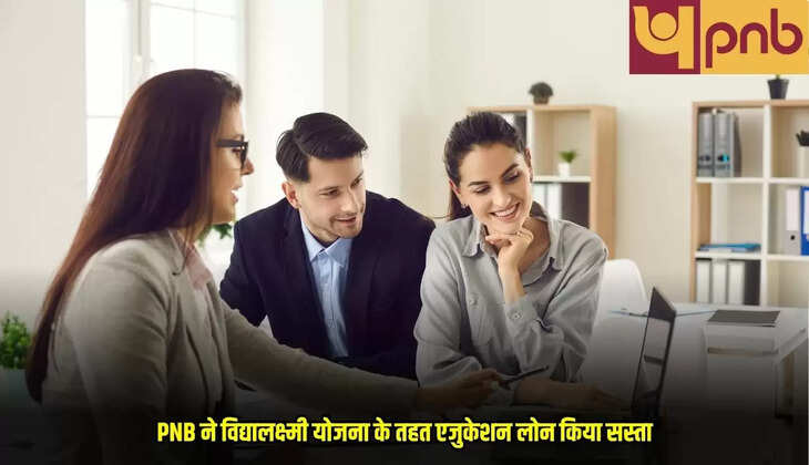 PNB Loan Scheme