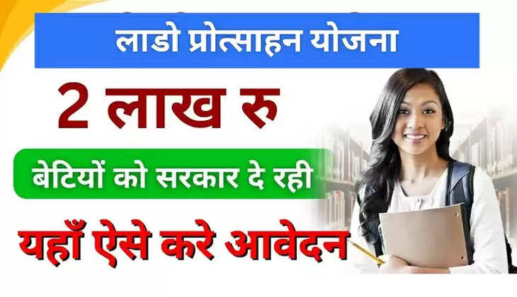 Lado protsahan Yojana