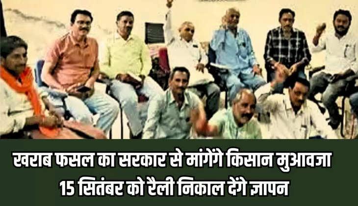 MP News: खराब फसल का सरकार 