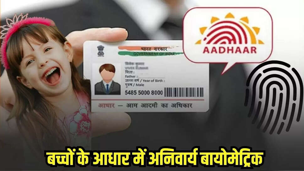 Aadhaar Card Updates