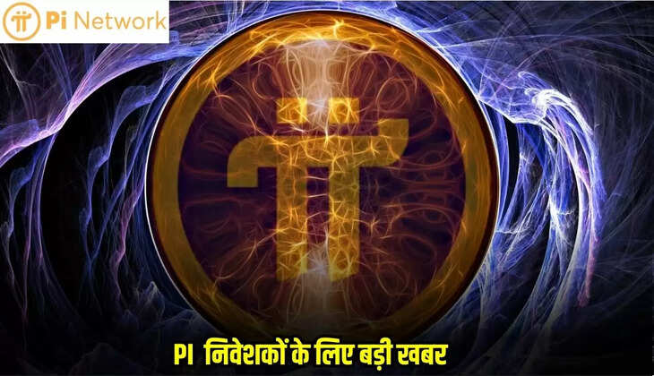 PI Coin Updates