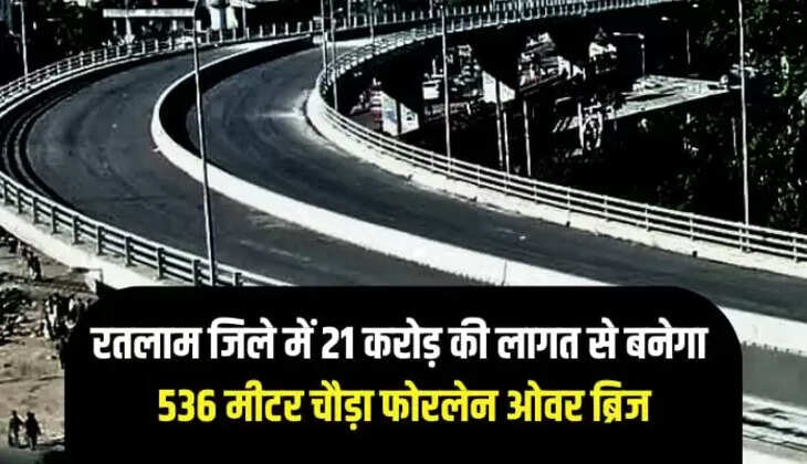 फोरलेन ओवर ब्रिज, 