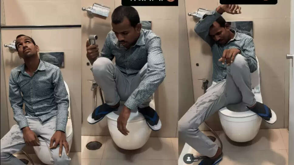 गांव के इस लड़के को वेस्टर्न टॉयलेट नहीं करना आया इस्तेमाल