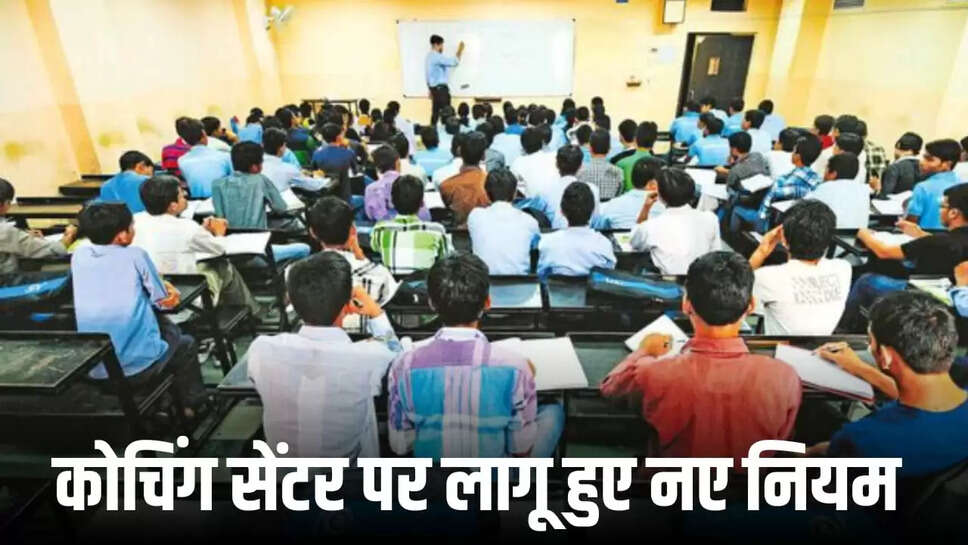 coaching institutes in rajasthan