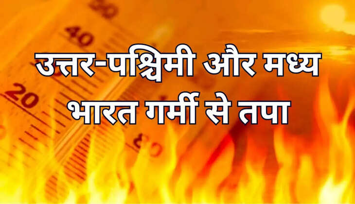प्रचंड गर्मी