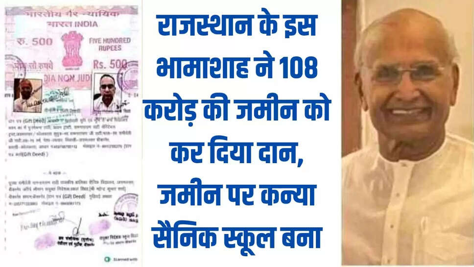  पूनमचंद राठी 