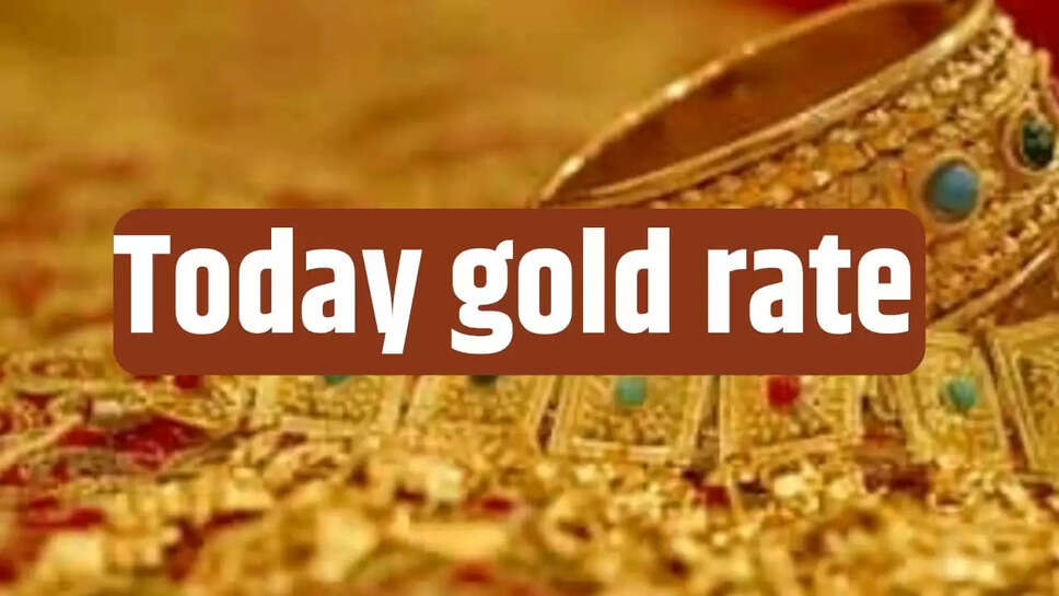 Today gold rate