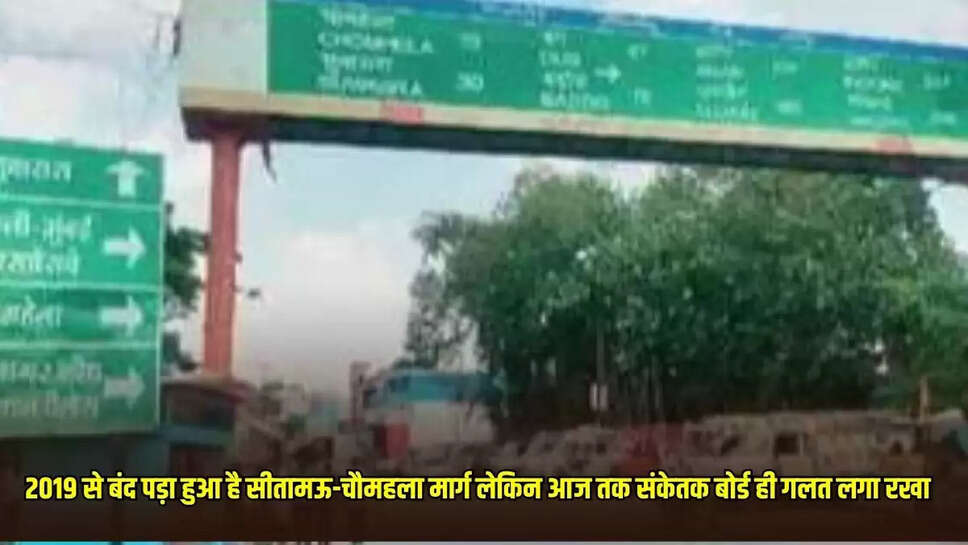Mandsaur News