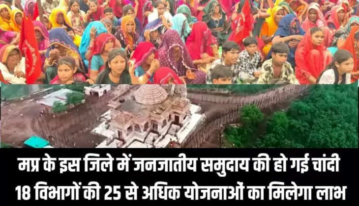  जनजातीय समुदाय 