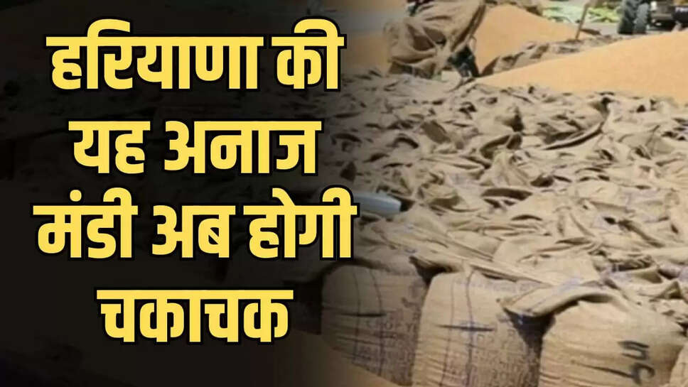  किसान मंडी