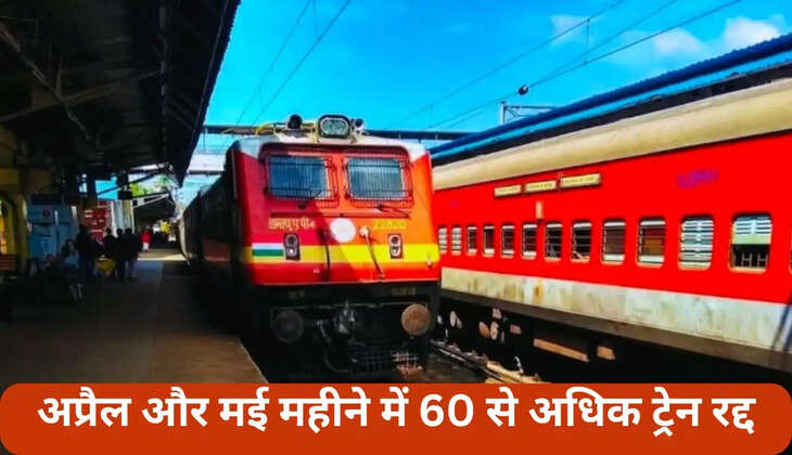 रेल लाइन