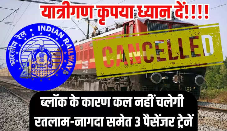  रतलाम रेलवे मंडल