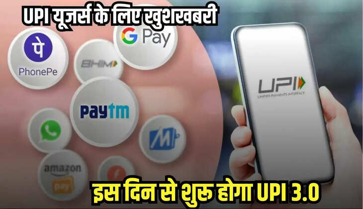 UPI Payment