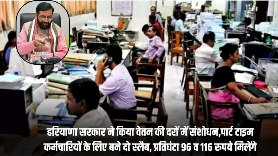  salary rates two slabs