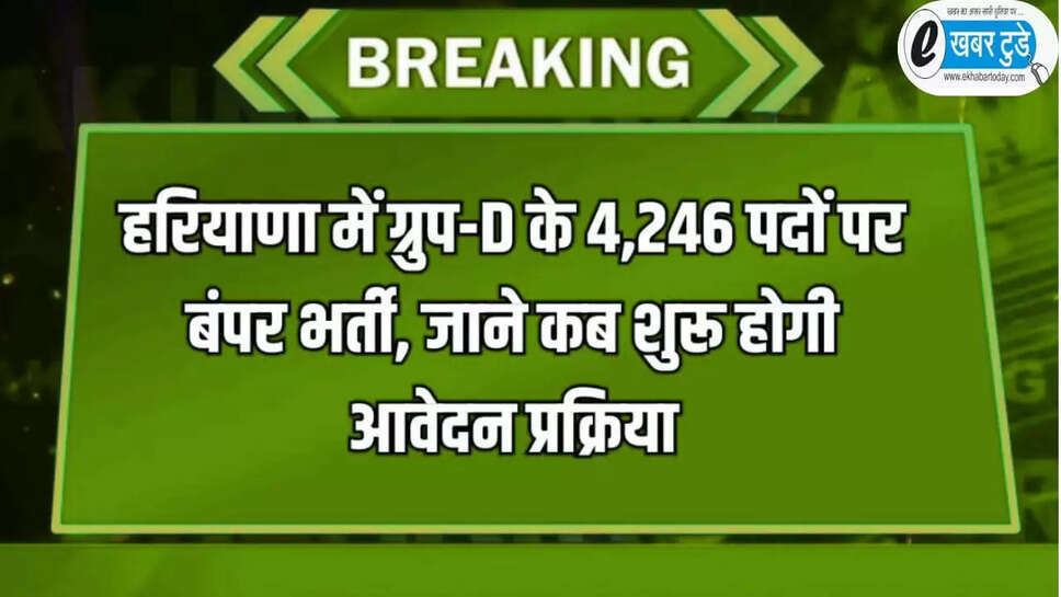 haryana news