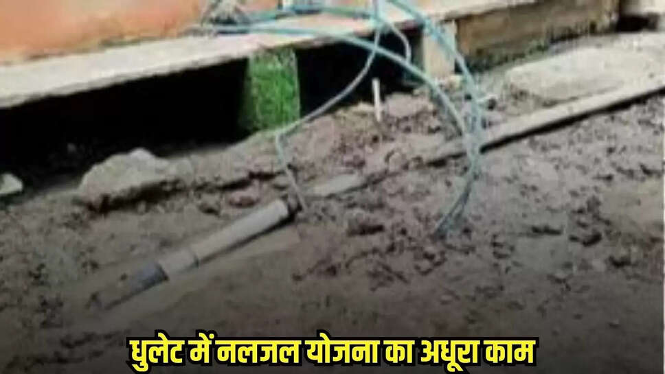 Dhaar news, MP news,