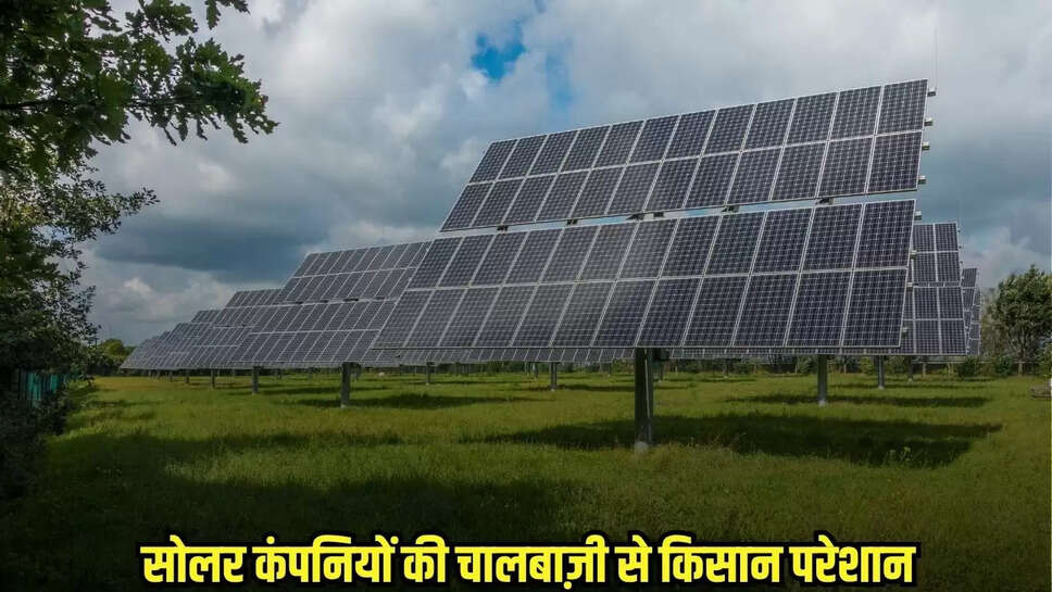 Mandsaur News