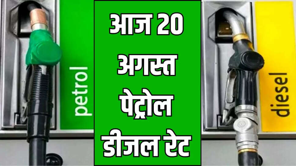 Petrol diesel price 