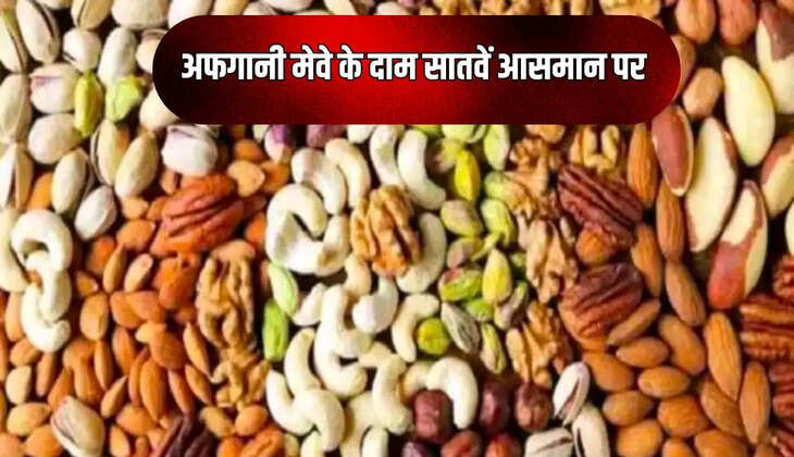 Afghani dry fruits