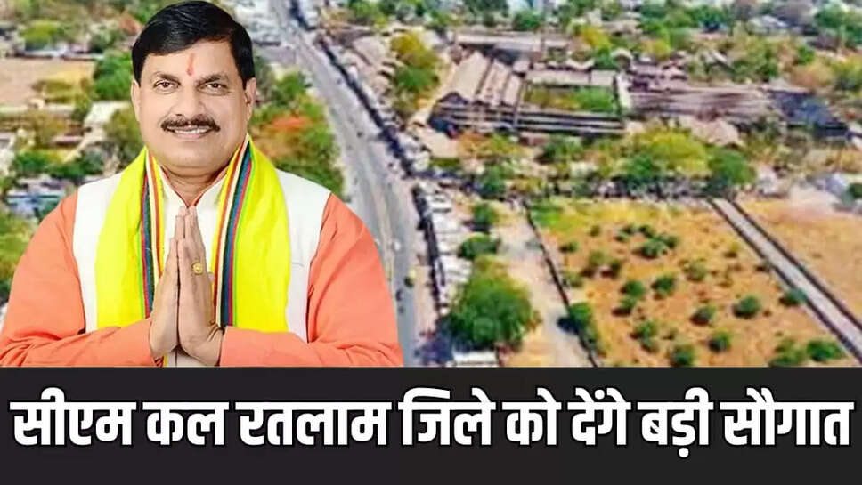 Ratlam News