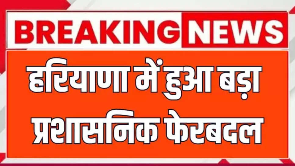 Haryana News