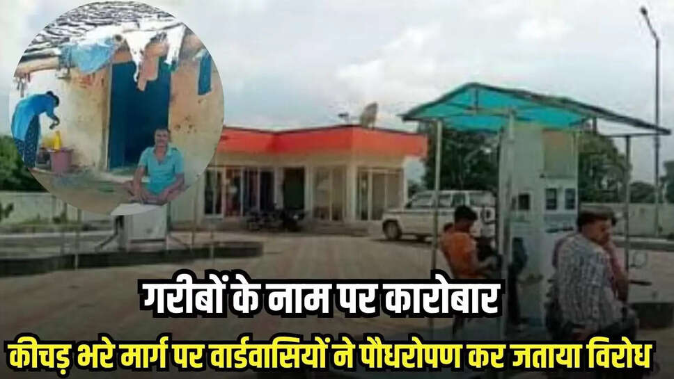 Tikamgarh news, MP news,