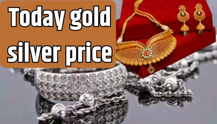 चांदी, सोना ,