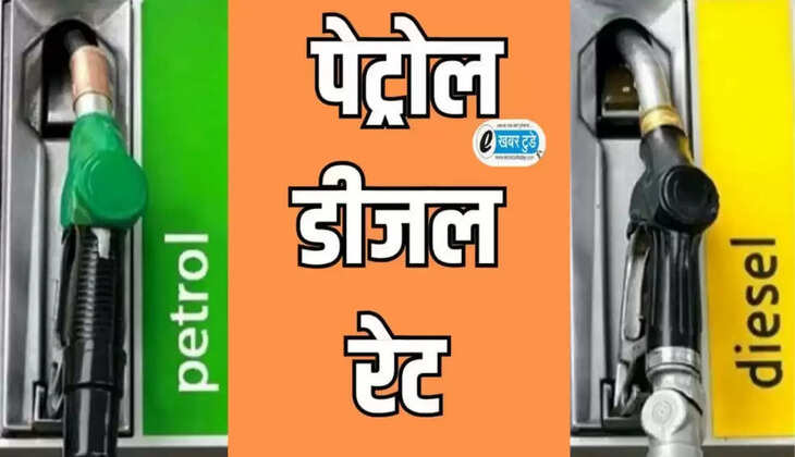 पेट्रोल , डीजल 