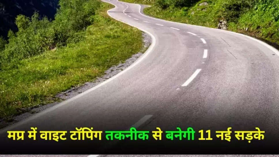MP news in Hindi