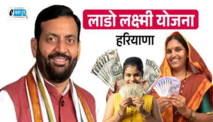  लाडो लक्ष्मी योजना 