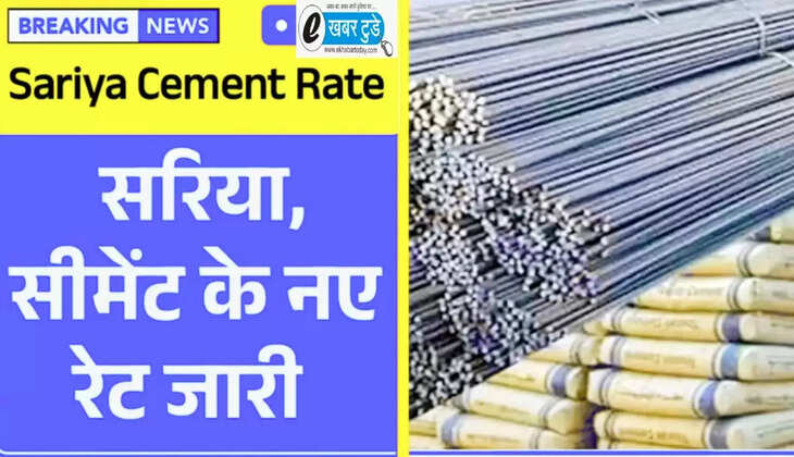 Todays cement sariya rate 