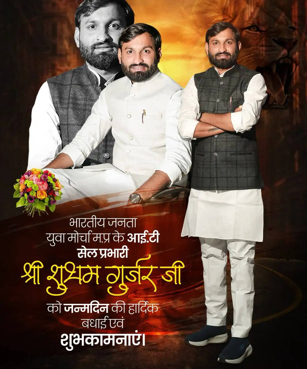Shubham gurjar