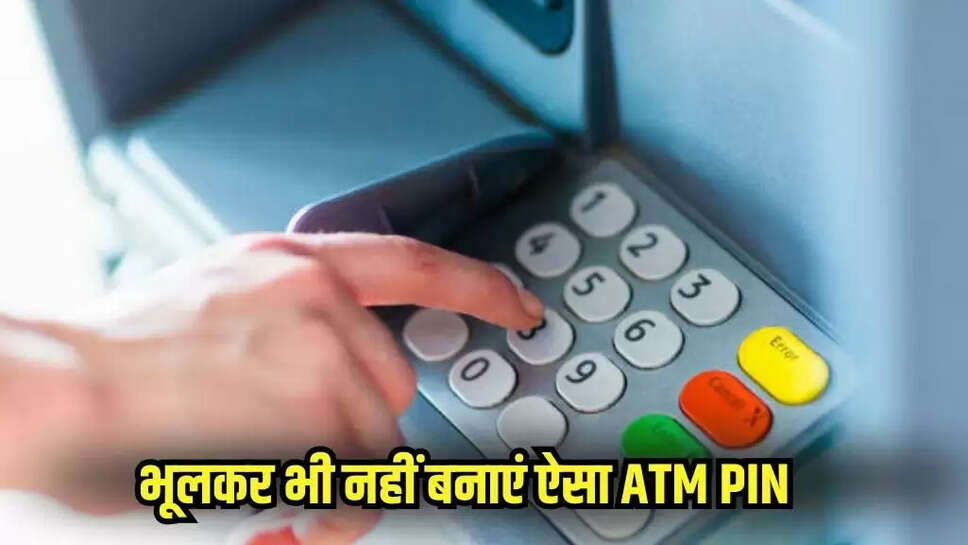Atm pin
