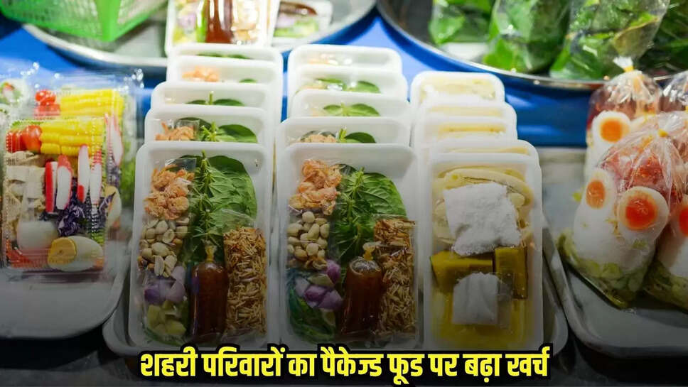 Packaged Food