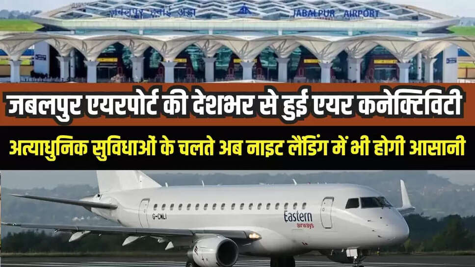Jabalpur Airport