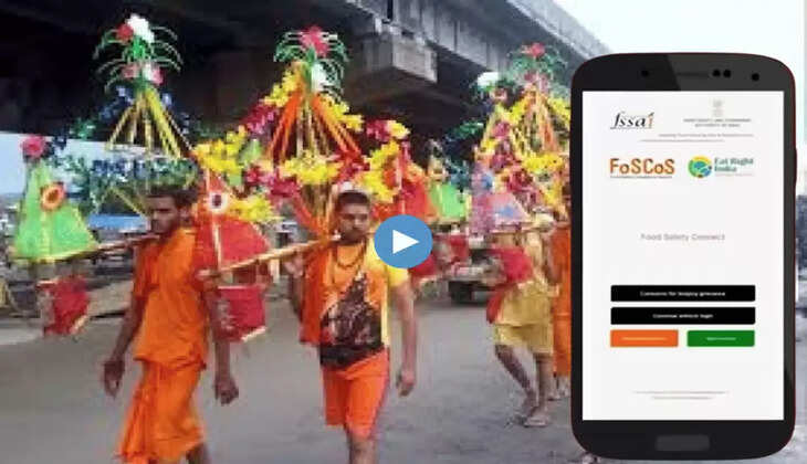 कांवड यात्रा करते समय सभी कांवड़ि&zwj;ए इस ऐप का करें इस्तेमाल