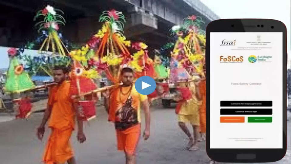 कांवड यात्रा करते समय सभी कांवड़ि‍ए इस ऐप का करें इस्तेमाल