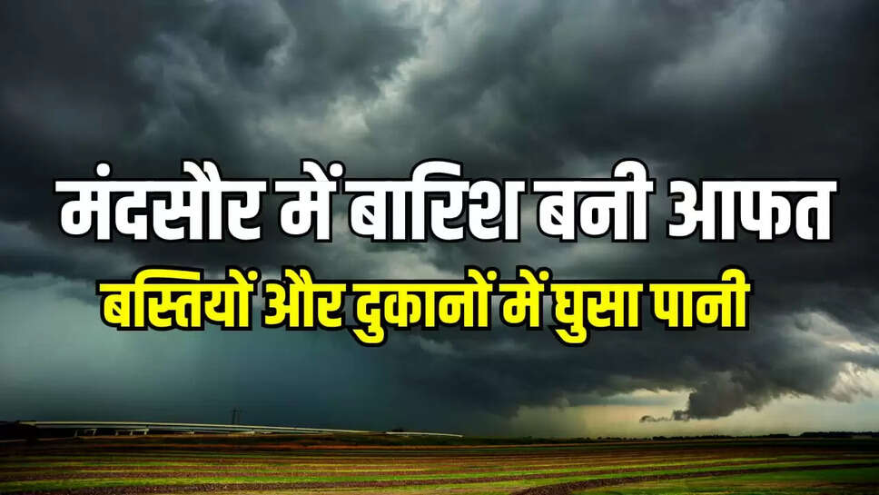 Mandsaur News