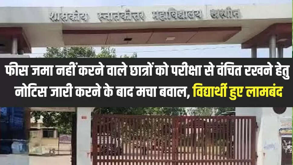 विश्वविद्यालय
