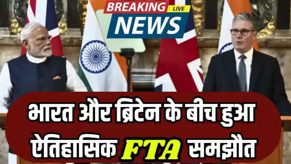 FTA UPDATE