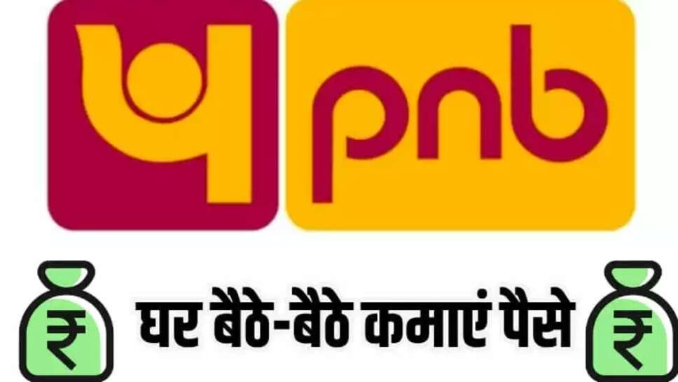 PNB बैंक 